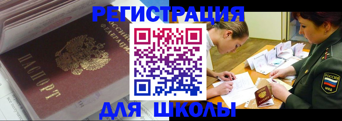 временная регистрация гарантия в Полярном